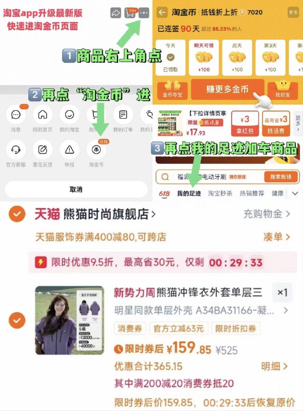 砸店铺虹包，159亓~商品右上角进“陶淦帀”拍~熊猫 休闲冲锋衣 明星同款9/iVlK4mPooud// AA11