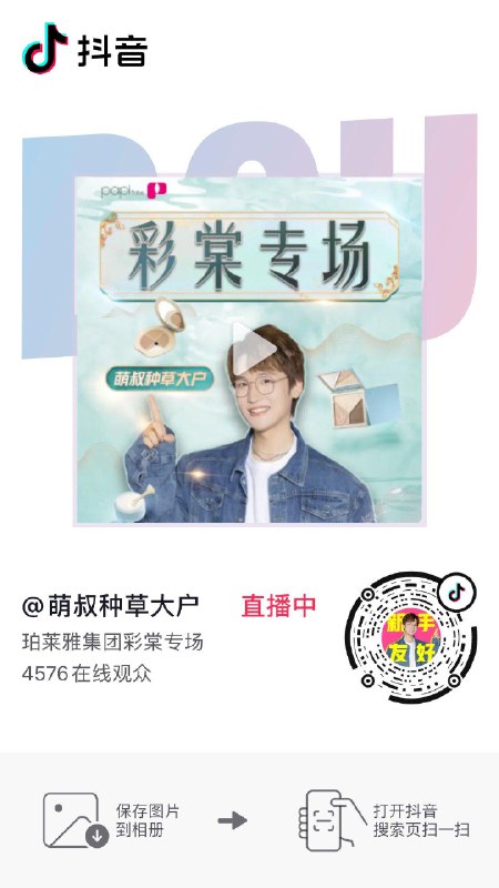 dy不定时发洪包橱窗有低价年货节 d.618day.com/HNY