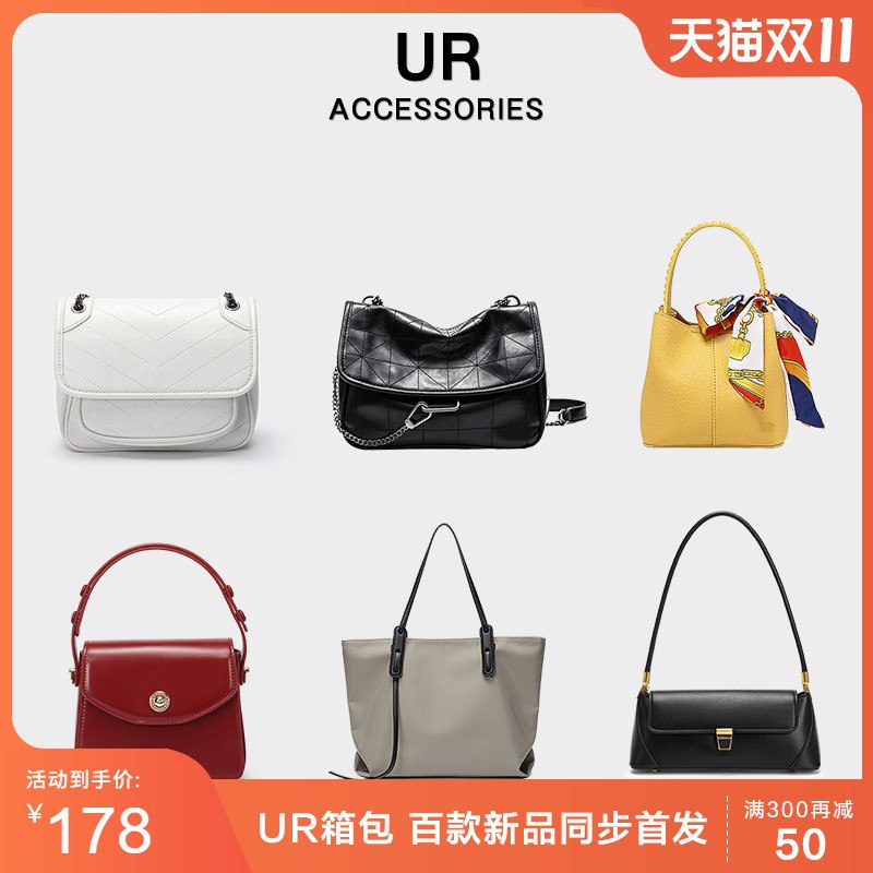 快快快❗绝对神价ur包-1.拿卷 再加入购物车1件【UR箱包旗舰店】百搭通勤各种各样女包)oMhlWXO0X1E)/ CZ11//不少好看的窽 仙女快挑挑每日红包 1111.fanli.me