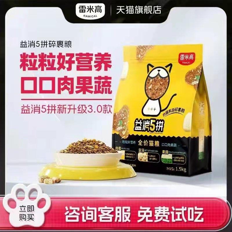 1-猫粮拍12.9亓选项，问客服/ CZ0001 /)nM50W1n18VO)//