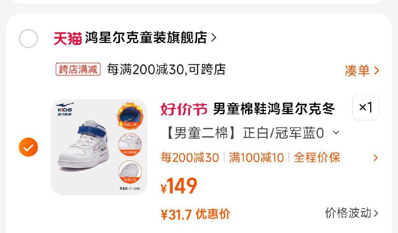 1-/ CZ0001 )cDuEWUYAiLP)/:/ CA1371/鸿星尔克二棉鞋  满减+品类后 31亓