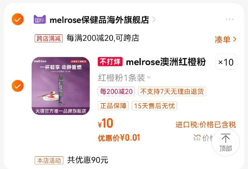 凑后0.1 按需/ CZ6581 /ofSuWjNB80p//年货节 d.618day.com/HNY