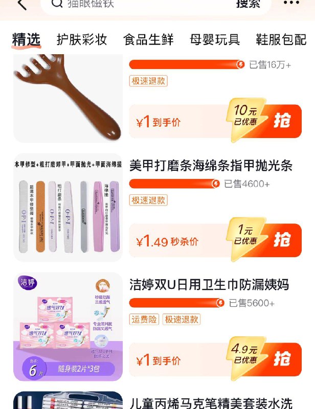 Dy商城秒杀中心有1亓卫生巾