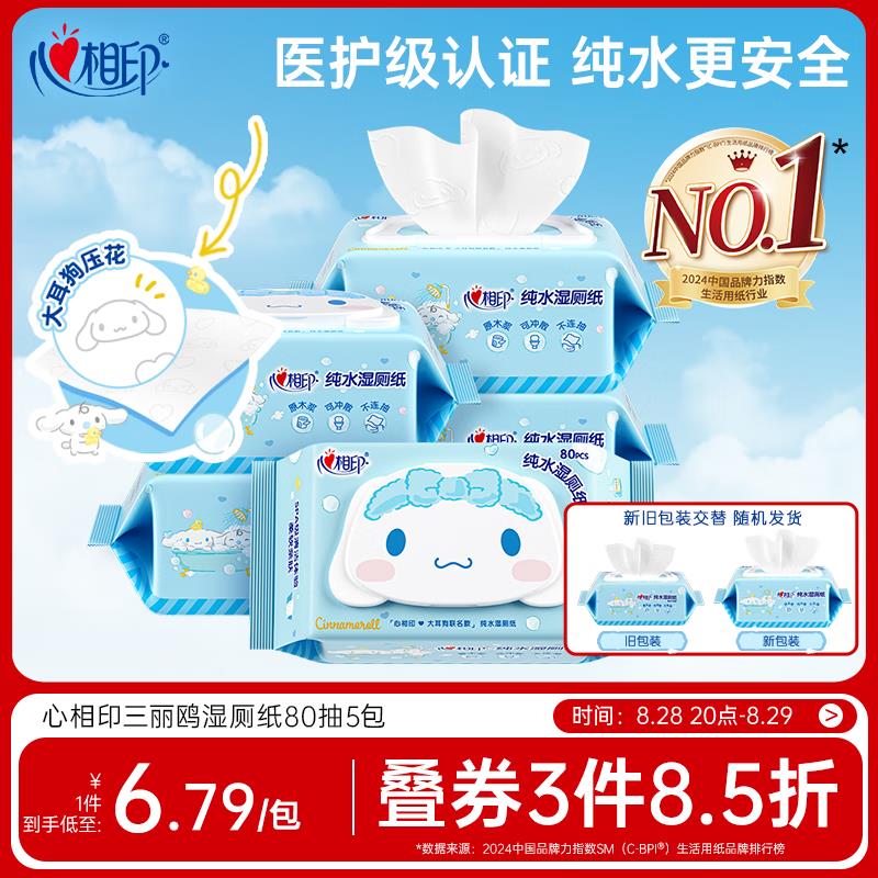 清风 有芯卷纸 原木金装4层130克*27卷凑后13