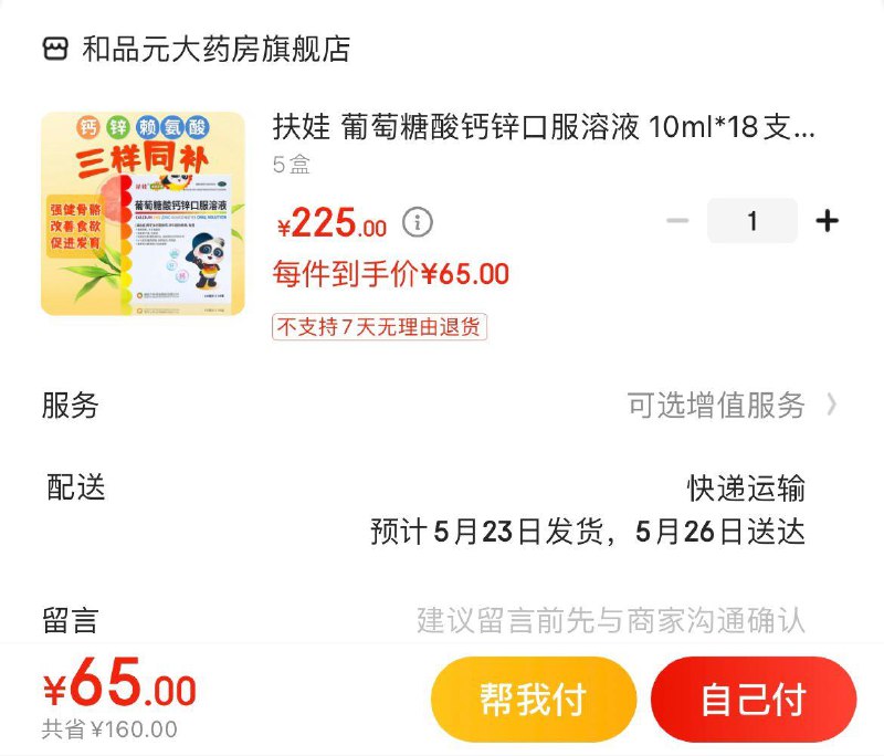 领200-10全品券