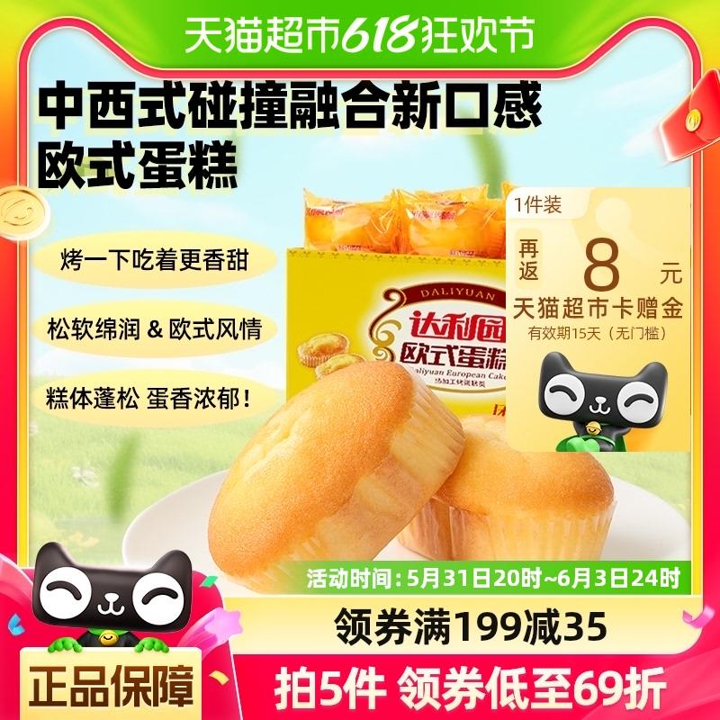 1.叠129-35券 拍1件vip【25】反8卡 17/件 5.6/斤达利园糕点欧式蛋糕3斤约50枚/ CZ8849 /EDTxWDTEvmv//:/ CZ00------𝙅𝘿  超级红包u.jd.com/ksO3wQA