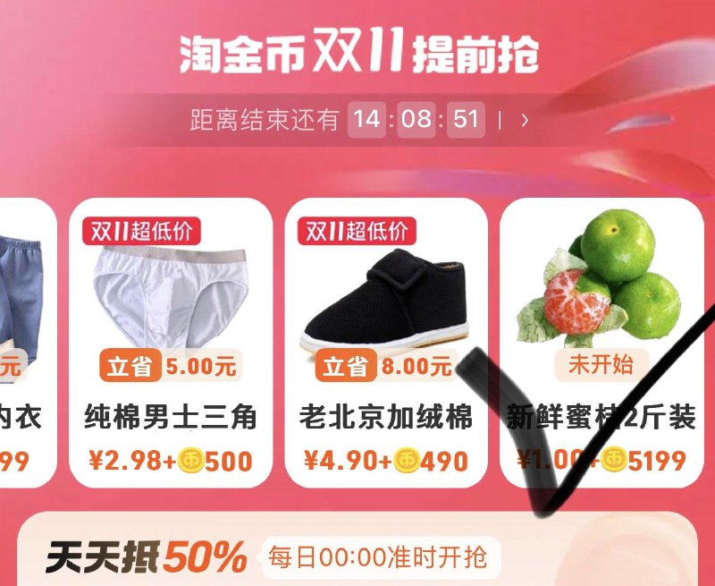 10点TB-领淘金币-超级抵钅戋密桔2斤  1亓+5199金币每日红包 1111.fanli.me