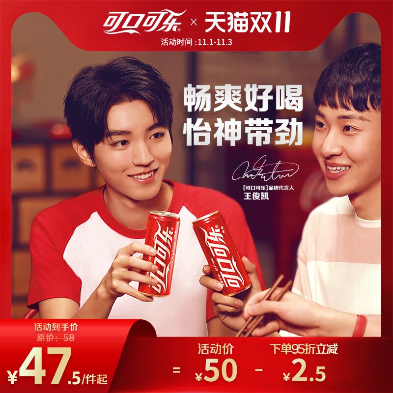 1. 领券加购物车1件可口可乐零度汽水330ml*24罐(4XvVXFBZqcc)/ JD红包：