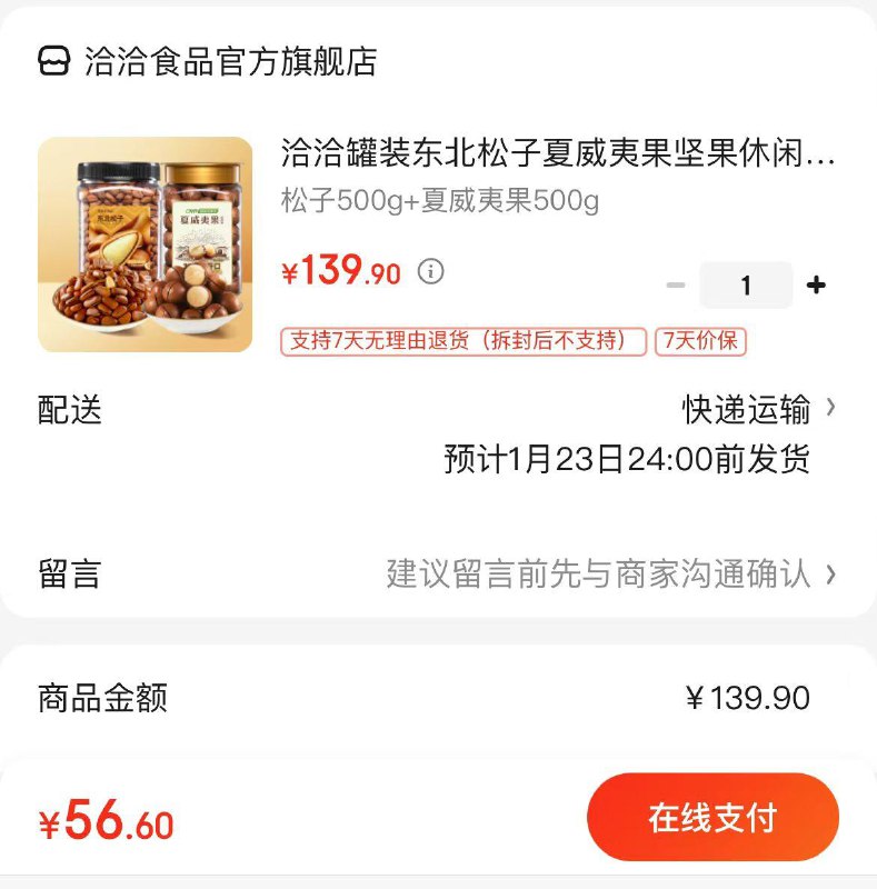 领2张券  拍下59.9亓