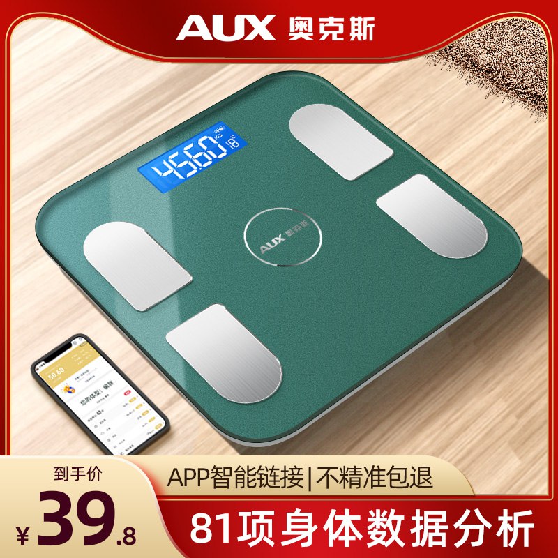 19.8元【大牌奥克斯】家用精准智能体脂秤电子称)u3kh2yt5cij)/ CZ11//超长续航 高级钢化玻璃面板黑色选项才对 防长胖的神器