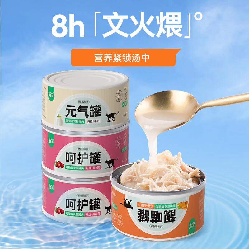 帕蓝姆气补水罐猫咪零食猫罐头1.41