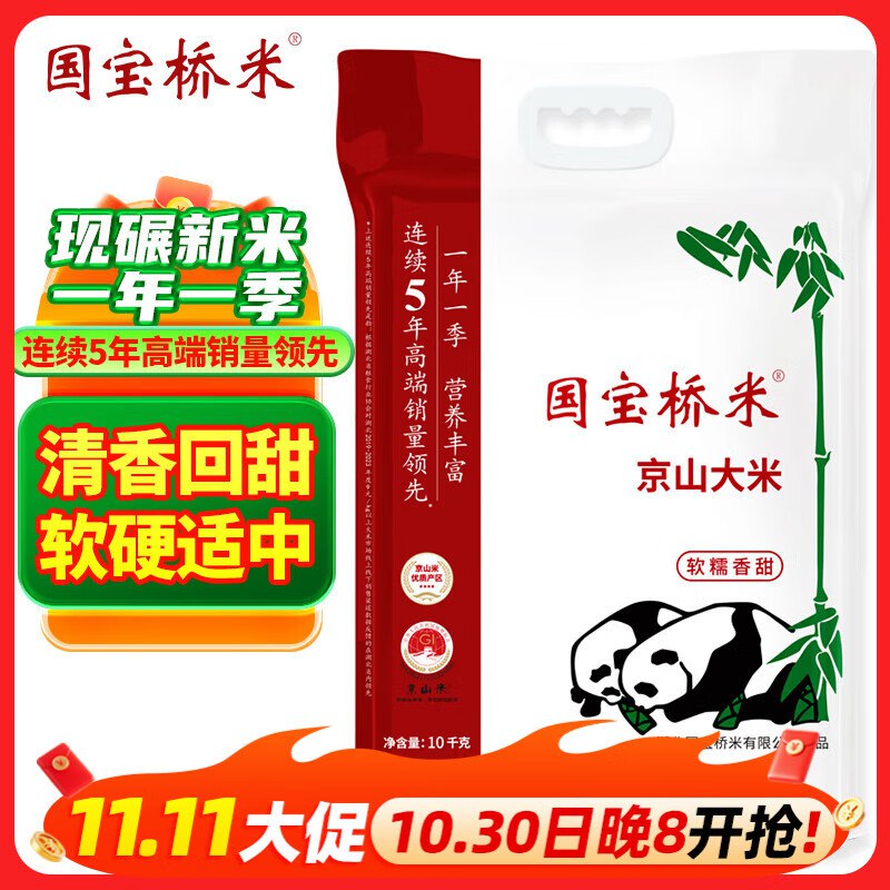 跳转APP领200-20补贴卷