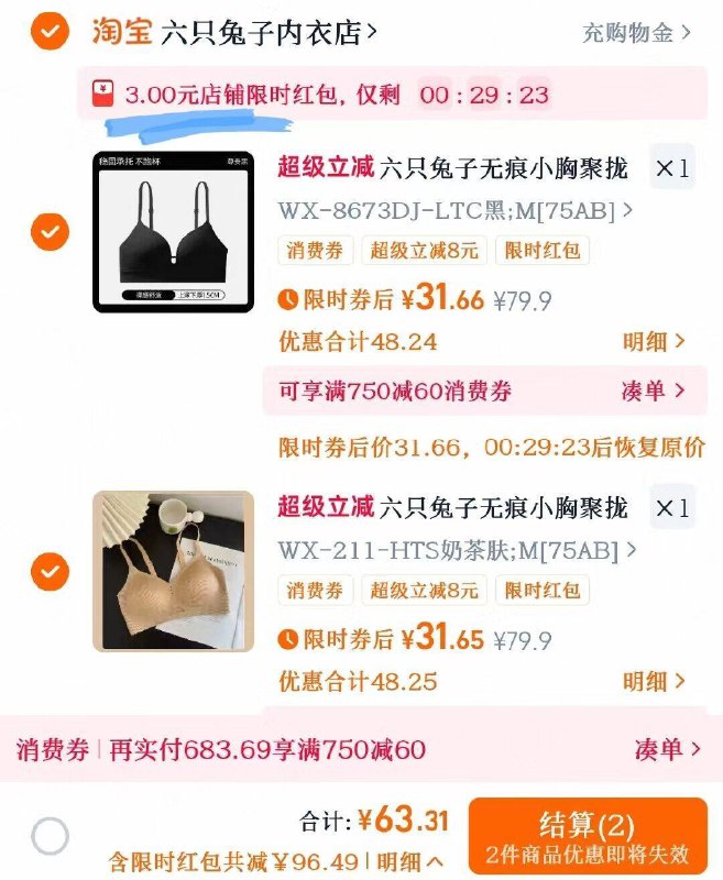 VIP33/件‼️六只兔子内'衣拍2件💰66！有3🧧价更D-他家颜值高还好穿！快挑挑9/Nzzj4Fl8BK2// AA11