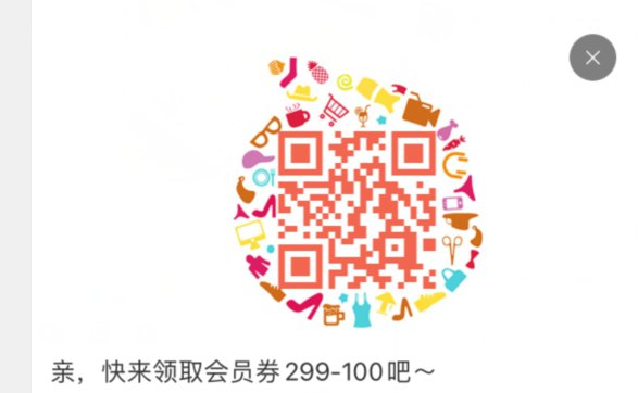1扫码领券