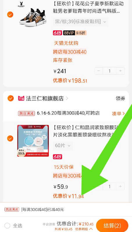 ②凑单加车一件  (TbMR1FfGABI)  ③一起付款再退掉凑单60片眼膜贴到手11.9亓----------领取超紅/京享紅包更便宜：搜索：