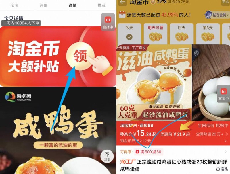 如图下拉详情页拍，15.2亓单枚40g！！一枚只要7毛！正宗流油咸鸭蛋40g*20枚9/lP0647tgvoK// AA11