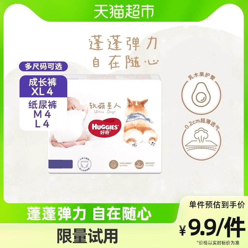 1-猫超首页--超市卡--补贴品牌金如爆涨到10好奇品牌金/ CZ0001 / dl451.kuaizhan.com/?o8b5dvLS541 /// CZ3457 / dl451.kuaizhan.com/?julcdvLhQLK /// CZ0001 / dl451.kuaizhan.com/?m3kAdvLhR5i //以上任意一款好奇1件0+U可用包U款一起/ CZ0001 / dl451.kuaizhan.com/?7m3DdvLSYUM //