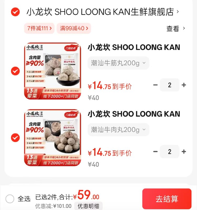 小龙坎 牛肉丸/脆毛肚/牛肉卷火锅食材涮品组合