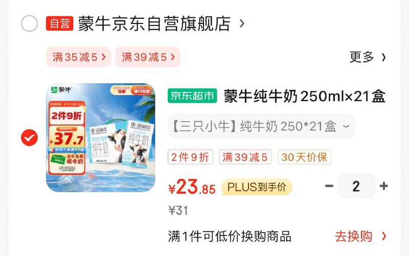 现代牧业三只小牛21盒如有39-5拍2件47.4