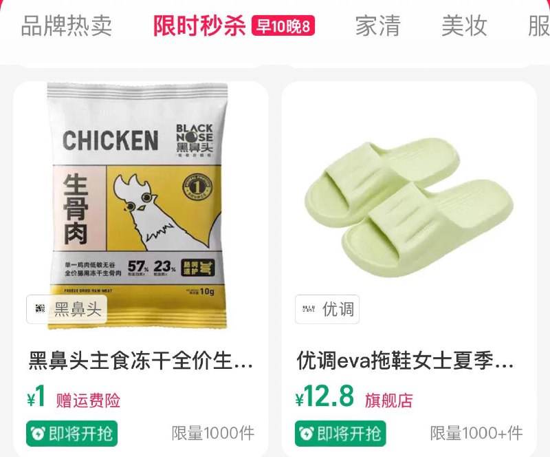20点  tb搜聚划算-切限时眇殺  有1亓眇