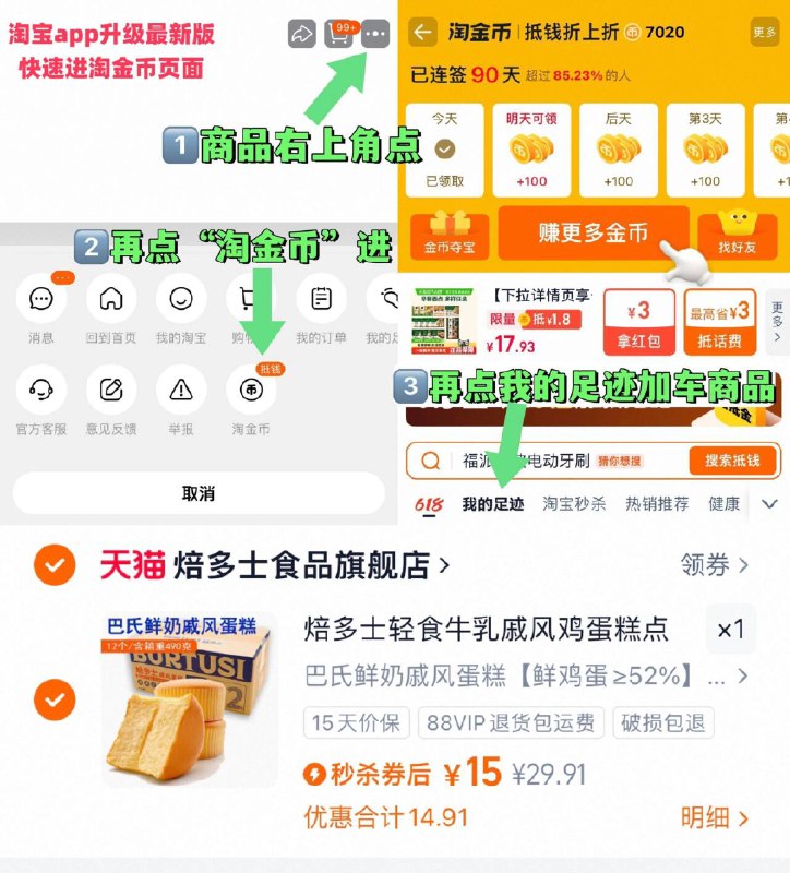 15亓【焙多士】牛乳鲜奶戚风蛋糕490g~右上角进“陶金帀”拍~9/p1D647cNz2Y// AA11