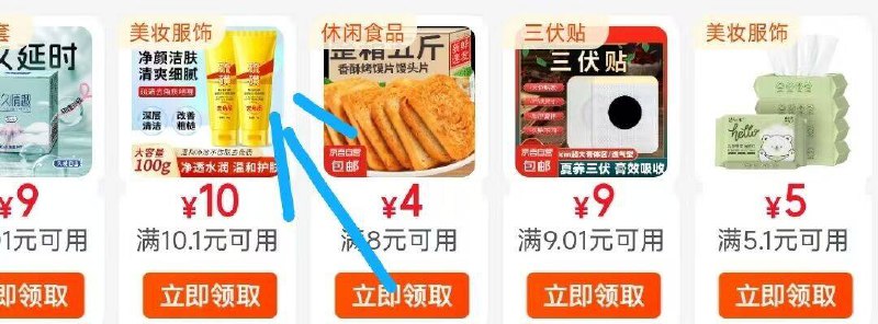 0.1补水面膜