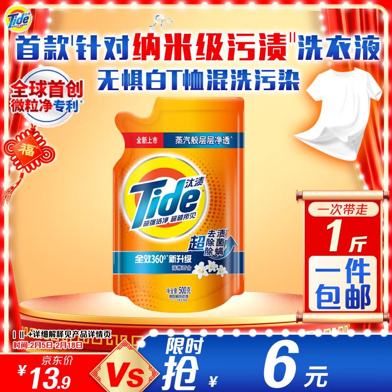 app-我的-右下角 新春红苞进入“分1亿实物好礼”可以刮奖如刮到6-5券1亓