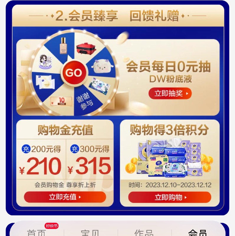 1-维达官方旗舰店新入会有300积分，积分兑换抽奖机会/ CZ3457  dl481.kuaizhan.com/?N9cWWUVf89U /:/ CA1371/