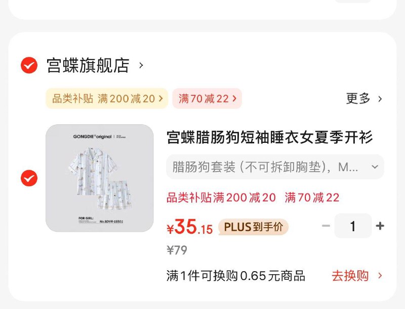 宫蝶短袖开衫睡衣套装女Plus任选1窾凑后35亓领