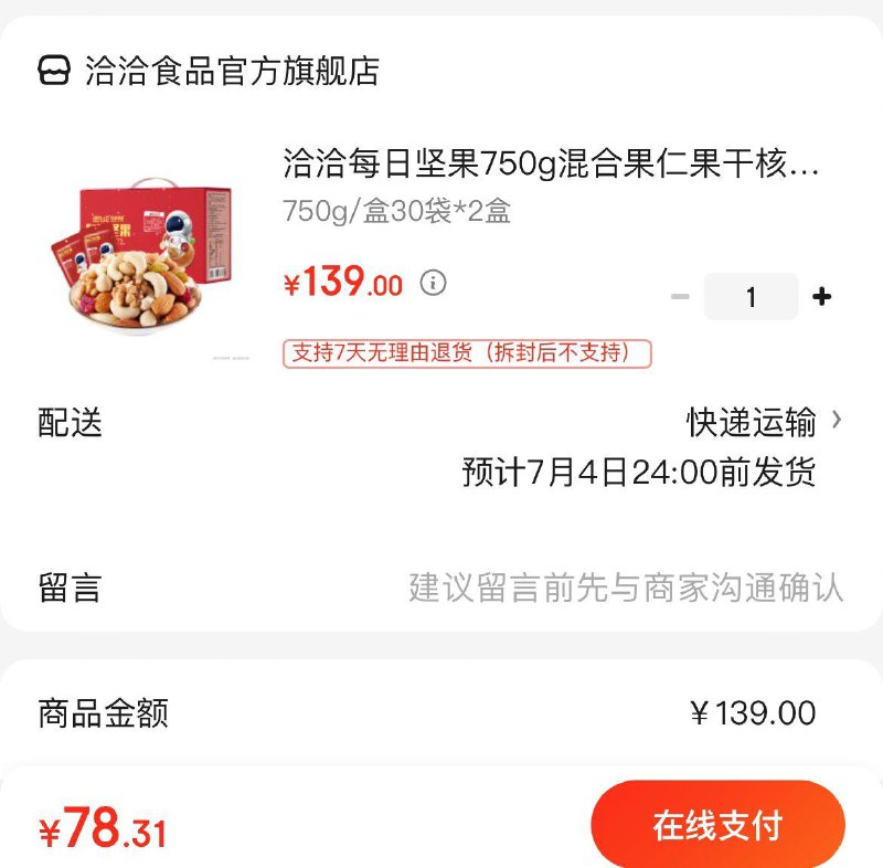 领2张券