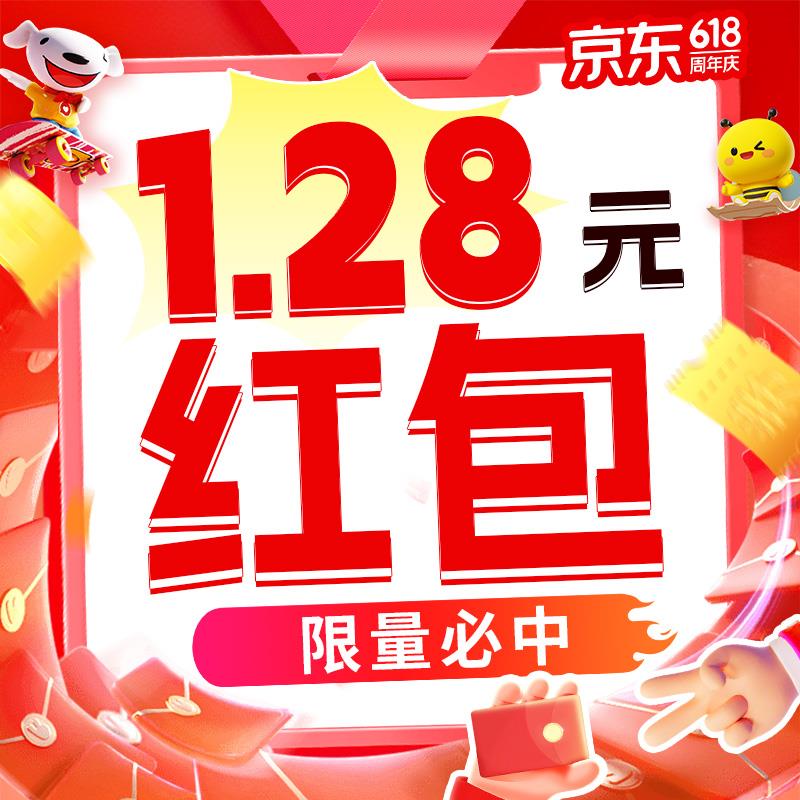 中午11点 京东荭包加码1.28亓荭包大量释放 至高得24618亓大包数量有限 先到先得 记得先把日常3次领了!!?