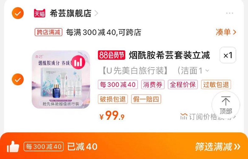 1-希芸美白水乳套装凑满减后0/ CZ3457 /)NCOfdE5klP4)//