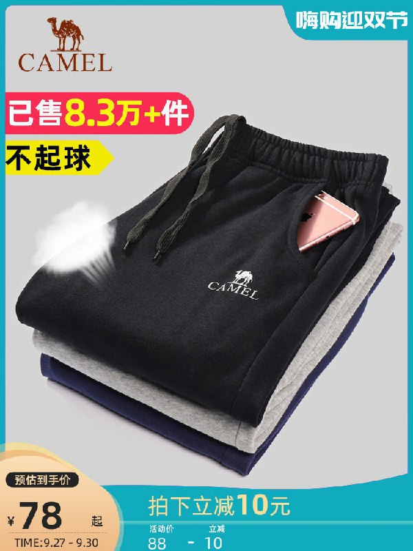 0点后下单/先领券骆驼男女休闲运动裤58元起(Wqilc5Njqyb)/
