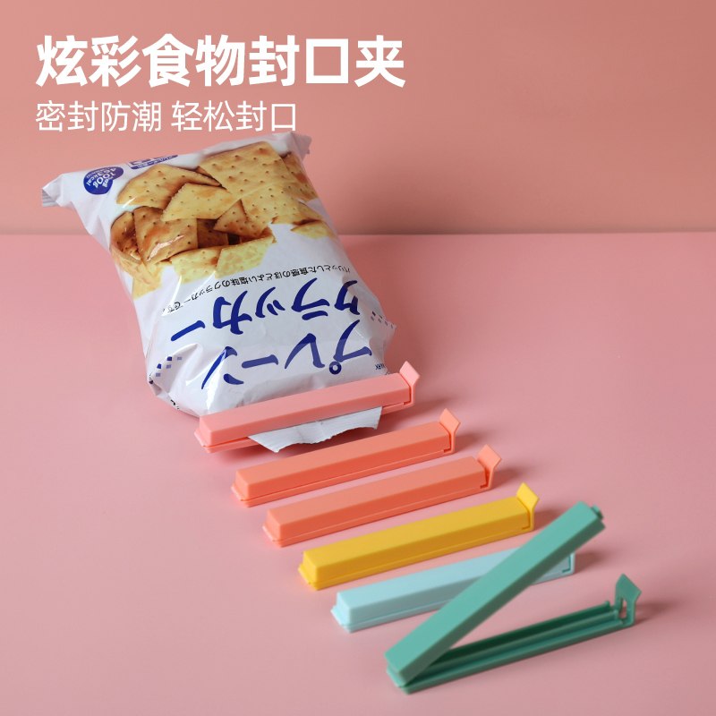 4.9元【虾选旗舰店】密封防潮马卡龙封口夹6支(MUtAXO9yX0g)/