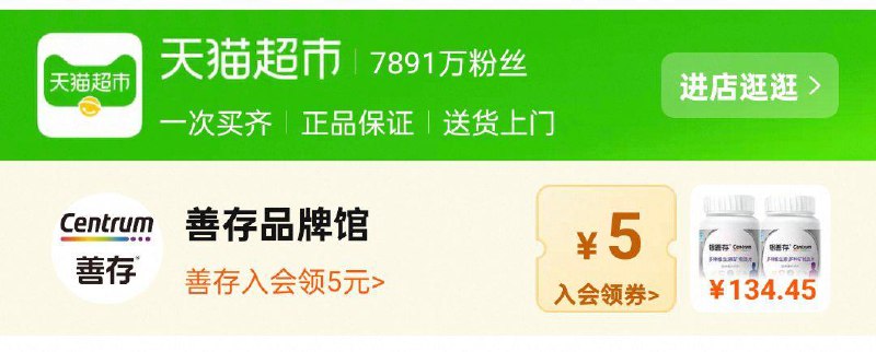 善存佳维多种维生素矿物质片30片下拉详情页品牌馆新入会5奍淘金币页面搜索加购如有10福袋8.32fan3卡1/ CZ6647 9/jNKAVjB3xbB//:// 每日红包 m.fanli.me