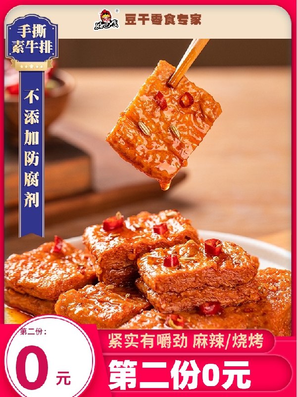 2件 拍2件到手16.9元好巴食手撕素牛排混合40袋(ox6yXPwyoZB)/