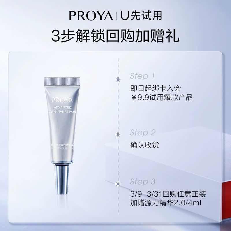 9.9 按需珀莱雅双抗精华4ml/ CZ6862 /m6qnWNtWuZi//