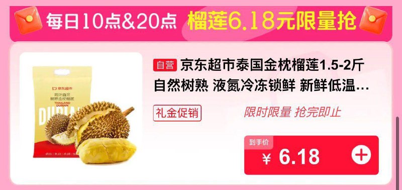 20点6.18榴莲眇殺