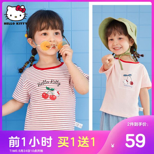 10点，前1小时买1送1,59元hellokitty凯蒂猫女童短袖 (2Cfl1JftolR)