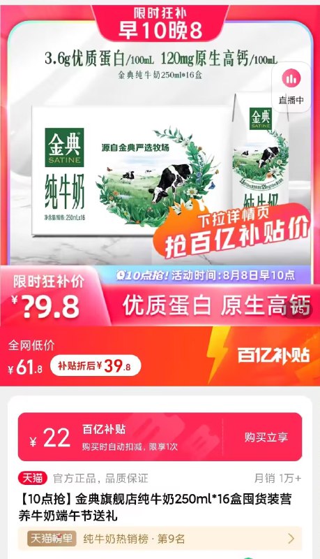 39.8 百亿补贴❗金典官旗 高端纯牛奶16盒)HpRrdEV1o3q)/ CZ11//