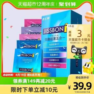 25.9元【天猫超市】返3元猫超卡到手22.9元杰士邦超薄小雨伞共32只)16jmdlBTQRT)/ AC01/折合到手0.7元/只~好价了