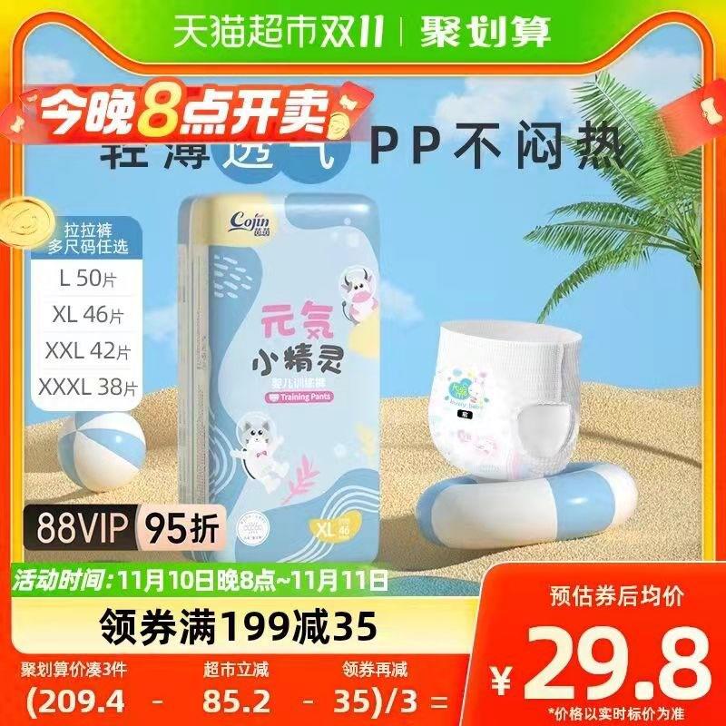2.凑单 加购物车1件汪汪队儿童外套女童秋装/ CZ3457 )YJNuWWW3POD)/:/ CA1371/【一起提交 按需退留】每日红包 1111.fanli.me