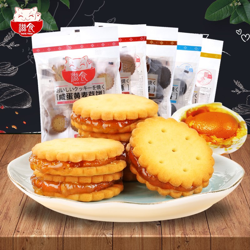 ①滋食夹心饼干 拍5件 加车  (6N9Ac2UKJp9)