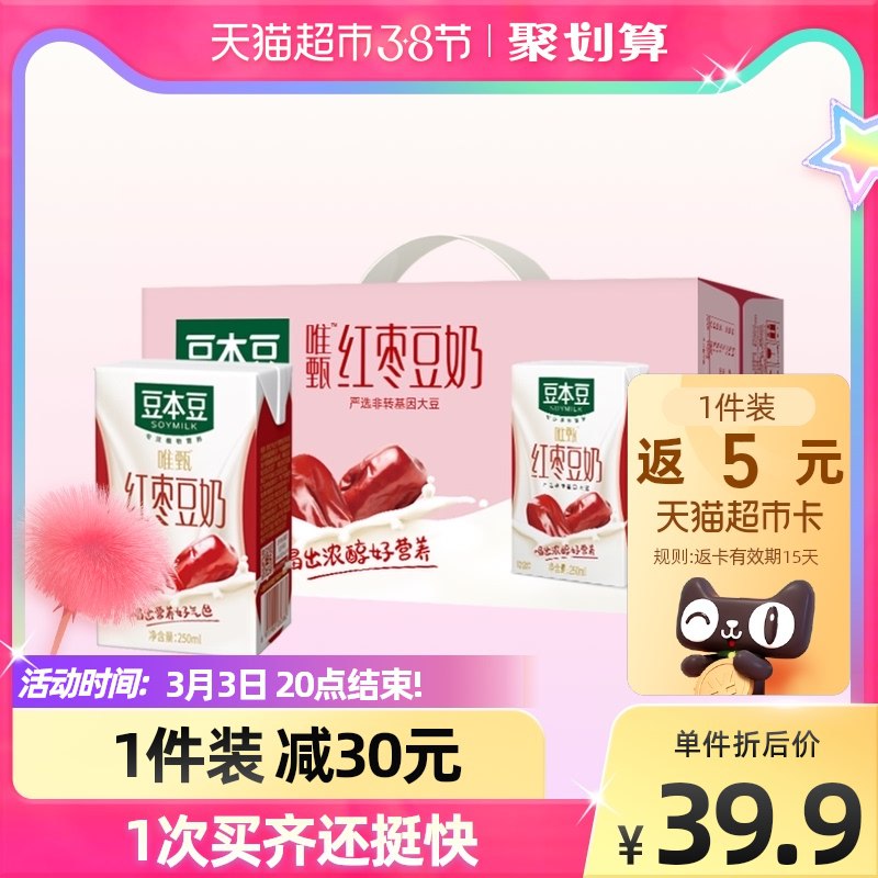 88-10券后 拍2件49.8元返10猫超卡 相当于39.8元豆本豆红枣豆奶250ml*48盒￥yXvs24Nf3xO￥/