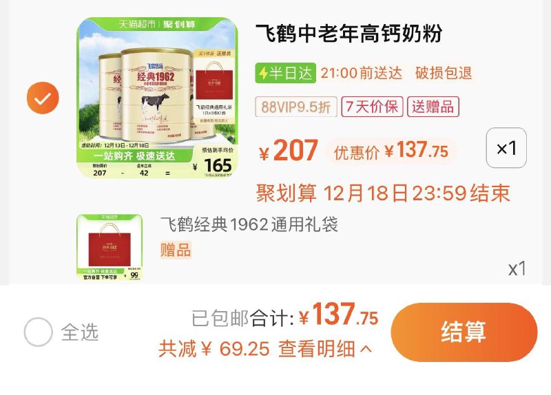 145亓 猫超包U88vip拍下137.7亓 45.9/罐限量赠飞鹤通用礼品袋*1飞鹤经典中老年奶粉900g*3罐/ CZ3457  dl481.kuaizhan.com/?kcsJWUs7NDO /:/ CA1371/
