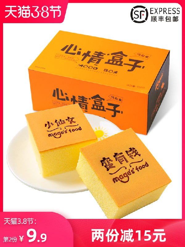 1.领券 加购物车2件！麦吉士早餐心情盒子蛋糕(fz53cz5gUaf)/