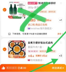 速度神价 大牌自热米饭3碗到手12元 折合4元/碗无敌了 这价还吃什么泡面2. 凑单加购物车1件)enU3dOCBWAw)/ CZ00 两个东西一起【先付款】然后单独把凑单【退款】