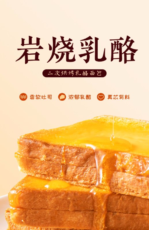 0点后下单 先领券8.9元今统岩烧乳酪吐司400g(IDxTXZlQYUA)/