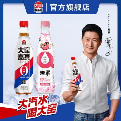 19.9💵【大窑旗舰店】大窑嘉宾汽水450ml*5瓶+趣解苏打水450ml*4瓶)gKVzWbBX5cm)/ CZ11//