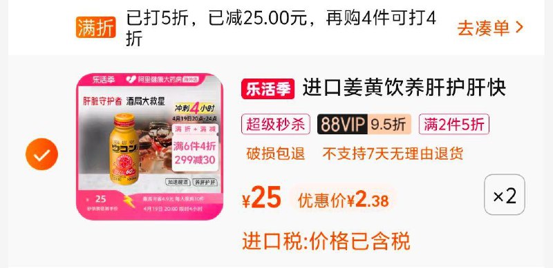 / CZ7328 /QHrDWrK4I5R//进口百年广贯堂姜黄饮口服液vip拍2件，4.75